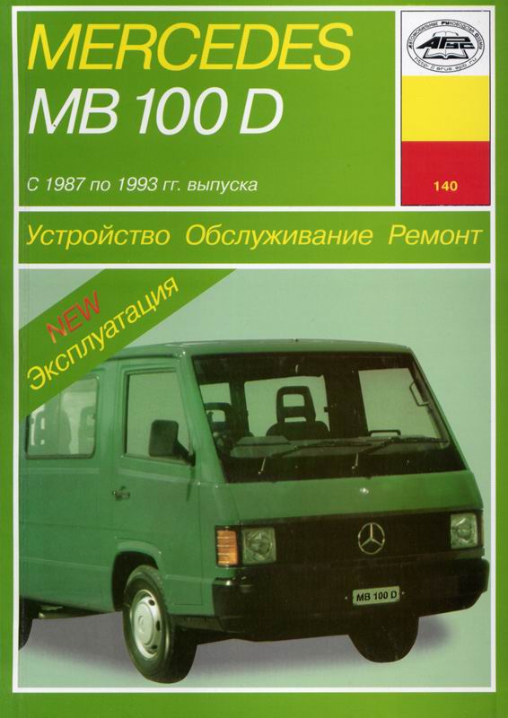 Mersedes-Benz MB: 12 фото